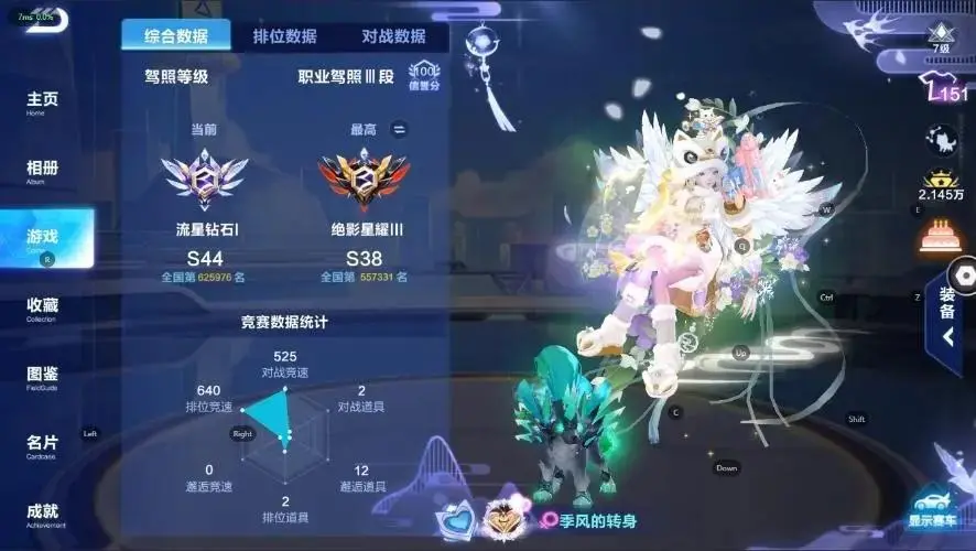 QQ飞车手游账号苹果QQBZ617907 【两联赛-月影-霆光】 【可二次实名】 【永久包赔】 稀有永久A车1 稀有永久A车：月影；