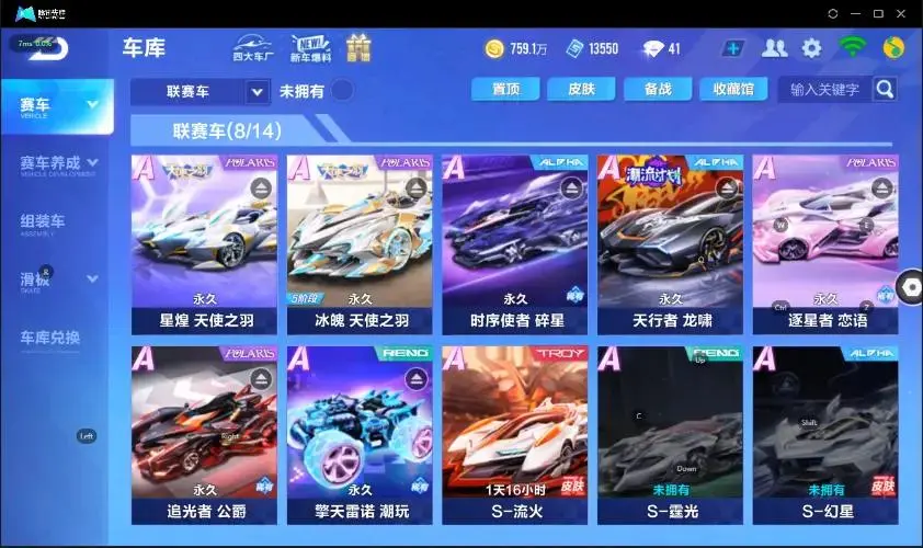 FCSZJY32947QQ飞车手游账号详情图4 FCSZJY32947QQ飞车手游账号详情图4