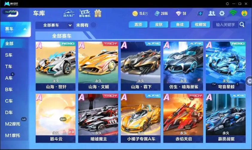 FCSZJY33035QQ飞车手游账号详情图17 FCSZJY33035QQ飞车手游账号详情图17