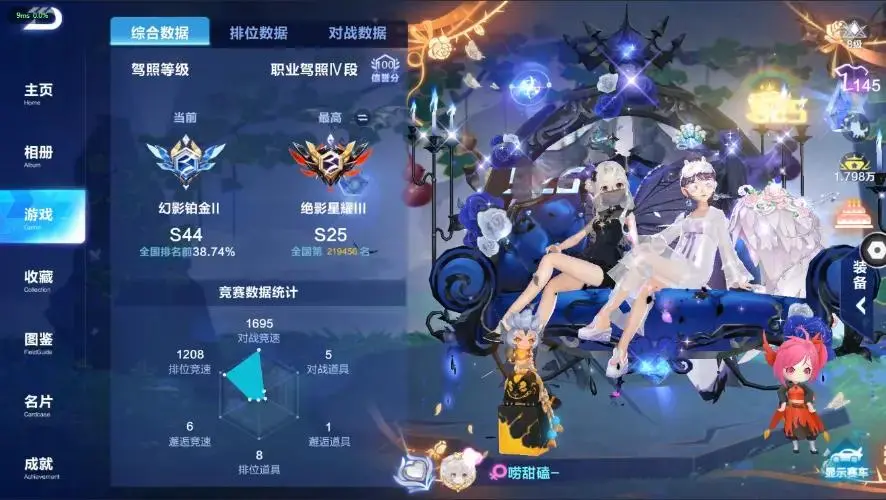 FCSZJY32959QQ飞车手游账号详情图13 FCSZJY32959QQ飞车手游账号详情图13
