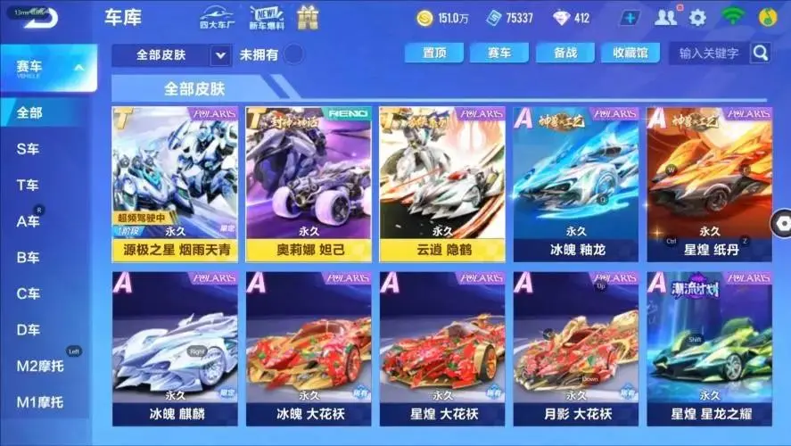 FCSZJY32952QQ飞车手游账号详情图14 FCSZJY32952QQ飞车手游账号详情图14