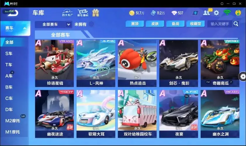 FCSZJY32962QQ飞车手游账号详情图16 FCSZJY32962QQ飞车手游账号详情图16
