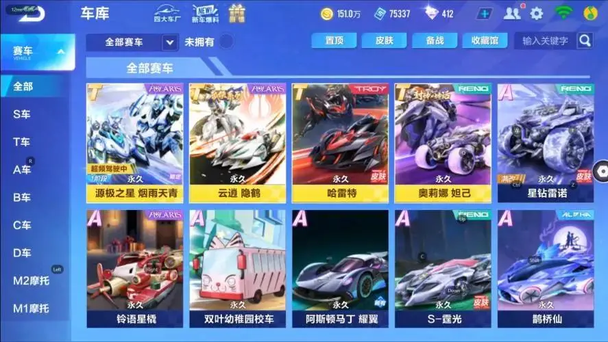FCSZJY32952QQ飞车手游账号详情图9 FCSZJY32952QQ飞车手游账号详情图9