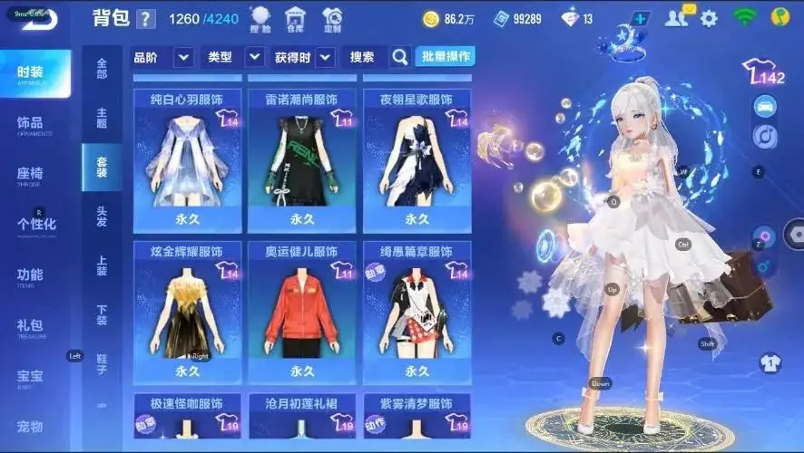 FCSZJY32955QQ飞车手游账号详情图13 FCSZJY32955QQ飞车手游账号详情图13