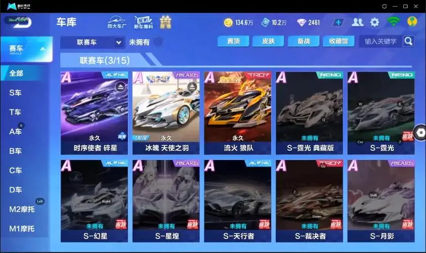 FCSZJY32961QQ飞车手游账号详情图2 FCSZJY32961QQ飞车手游账号详情图2