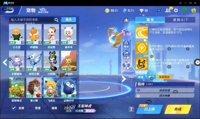 FCSZJY32954QQ飞车手游账号详情图10 FCSZJY32954QQ飞车手游账号详情图10