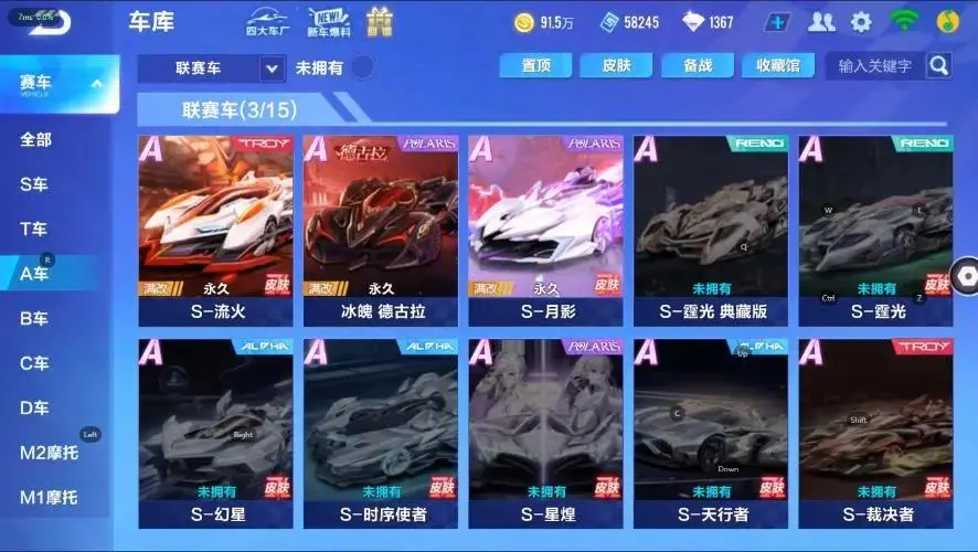 FCSZJY32958QQ飞车手游账号详情图15