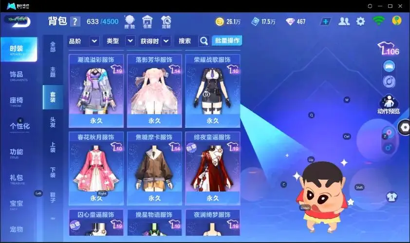 FCSZJY33037QQ飞车手游账号详情图14 FCSZJY33037QQ飞车手游账号详情图14