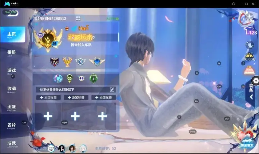 FCSZJY33037QQ飞车手游账号详情图18 FCSZJY33037QQ飞车手游账号详情图18
