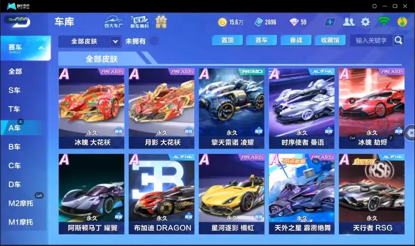 FCSZJY33035QQ飞车手游账号详情图16 FCSZJY33035QQ飞车手游账号详情图16