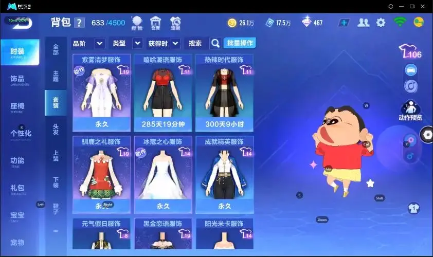FCSZJY33037QQ飞车手游账号详情图6 FCSZJY33037QQ飞车手游账号详情图6