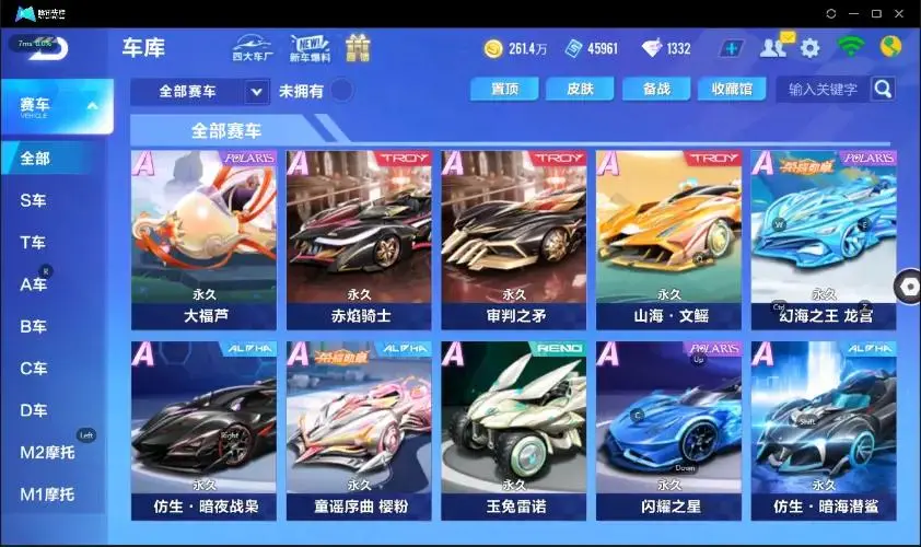 FCSZJY33038QQ飞车手游账号详情图16 FCSZJY33038QQ飞车手游账号详情图16
