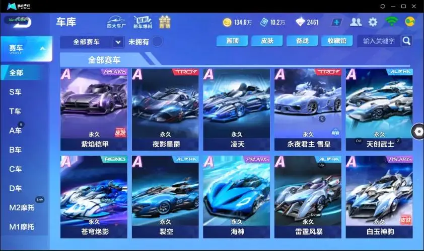 FCSZJY32961QQ飞车手游账号详情图15 FCSZJY32961QQ飞车手游账号详情图15