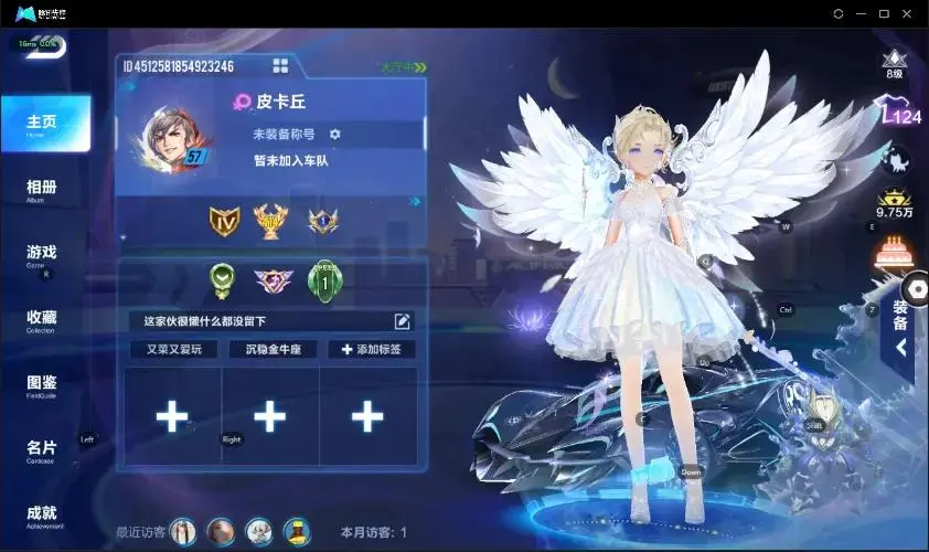 FCSZJY32957QQ飞车手游账号详情图12