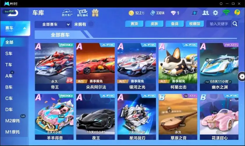 FCSZJY32937QQ飞车手游账号详情图5 FCSZJY32937QQ飞车手游账号详情图5