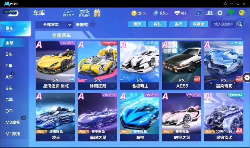 FCSZJY33037QQ飞车手游账号详情图20 FCSZJY33037QQ飞车手游账号详情图20