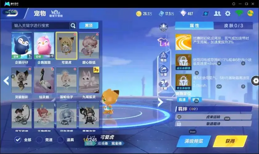 FCSZJY33037QQ飞车手游账号详情图4 FCSZJY33037QQ飞车手游账号详情图4