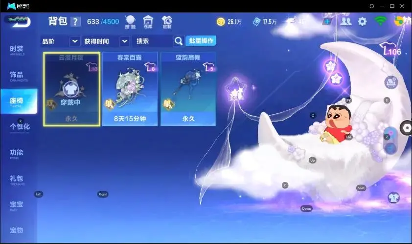 FCSZJY33037QQ飞车手游账号详情图22 FCSZJY33037QQ飞车手游账号详情图22