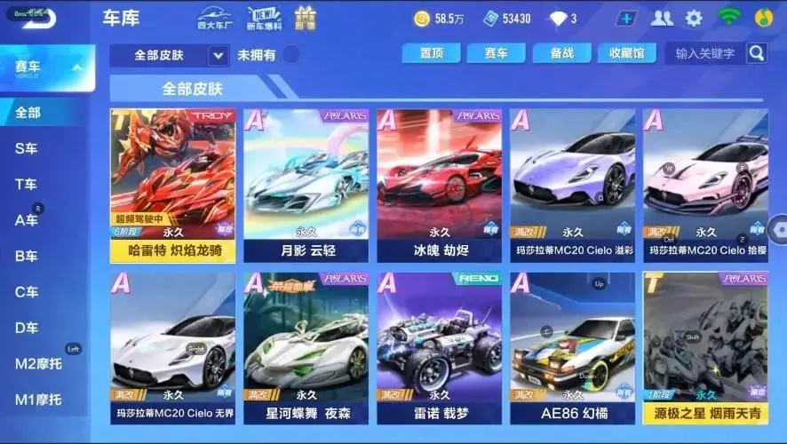FCSZJY32953QQ飞车手游账号详情图11 FCSZJY32953QQ飞车手游账号详情图11