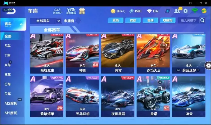 FCSZJY33038QQ飞车手游账号详情图4 FCSZJY33038QQ飞车手游账号详情图4