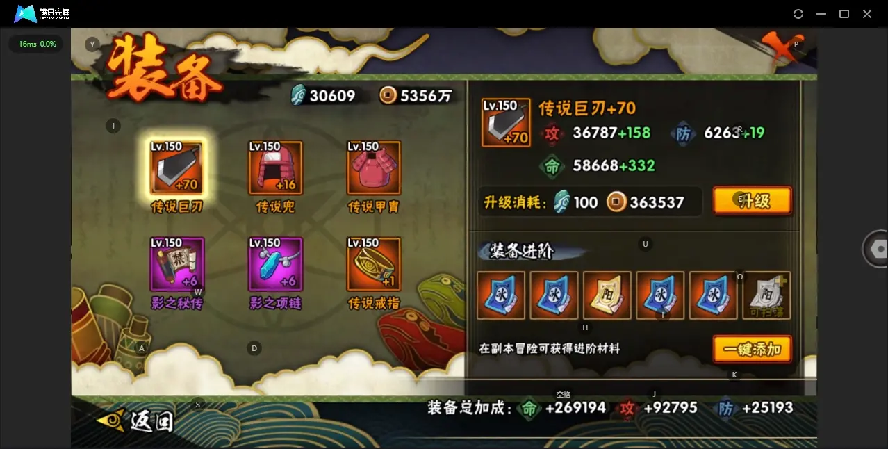 HYZJY313690火影忍者账号详情图22 HYZJY313690火影忍者账号详情图22