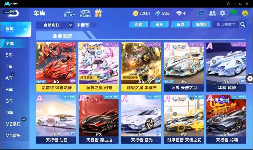 FCSZJY32947QQ飞车手游账号详情图22 FCSZJY32947QQ飞车手游账号详情图22