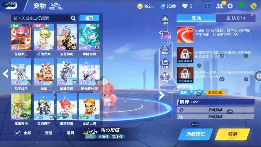 FCSZJY32955QQ飞车手游账号详情图16 FCSZJY32955QQ飞车手游账号详情图16