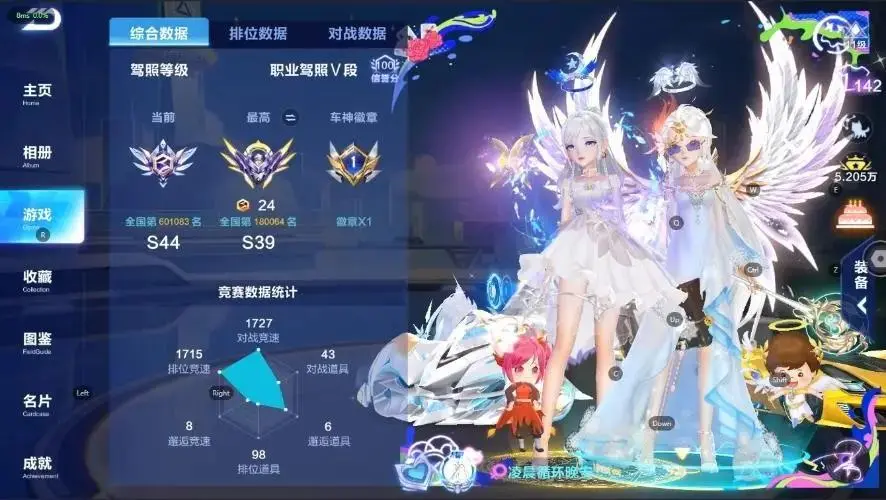 FCSZJY32955QQ飞车手游账号详情图20 FCSZJY32955QQ飞车手游账号详情图20