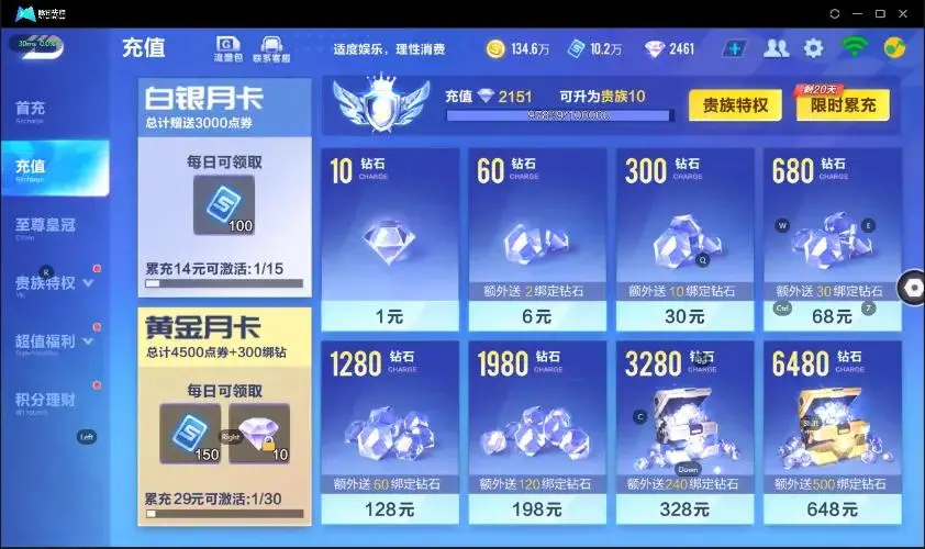FCSZJY32961QQ飞车手游账号详情图9 FCSZJY32961QQ飞车手游账号详情图9