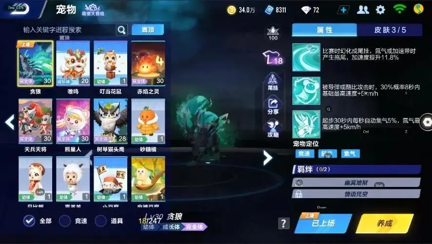 FCSZJY32956QQ飞车手游账号详情图8