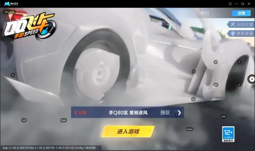 FCSZJY32937QQ飞车手游账号详情图18 FCSZJY32937QQ飞车手游账号详情图18