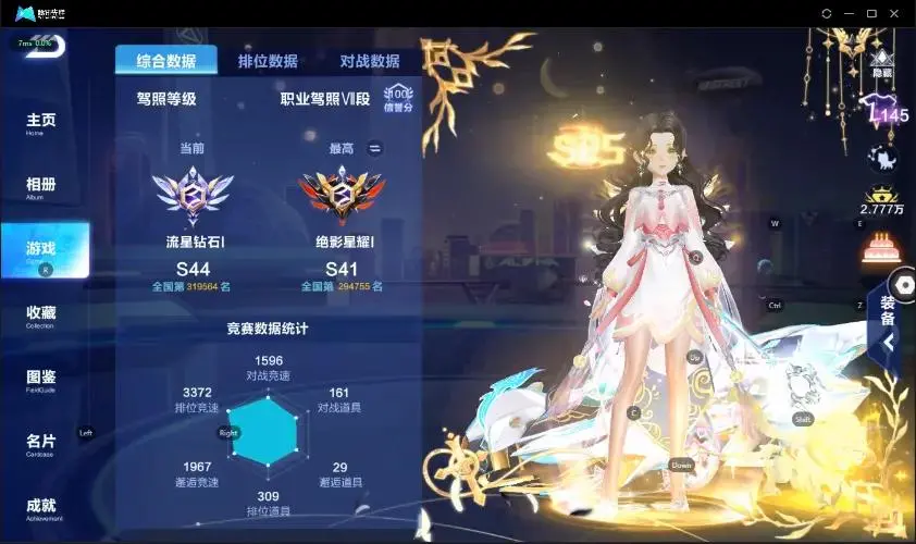 FCSZJY33038QQ飞车手游账号详情图39 FCSZJY33038QQ飞车手游账号详情图39