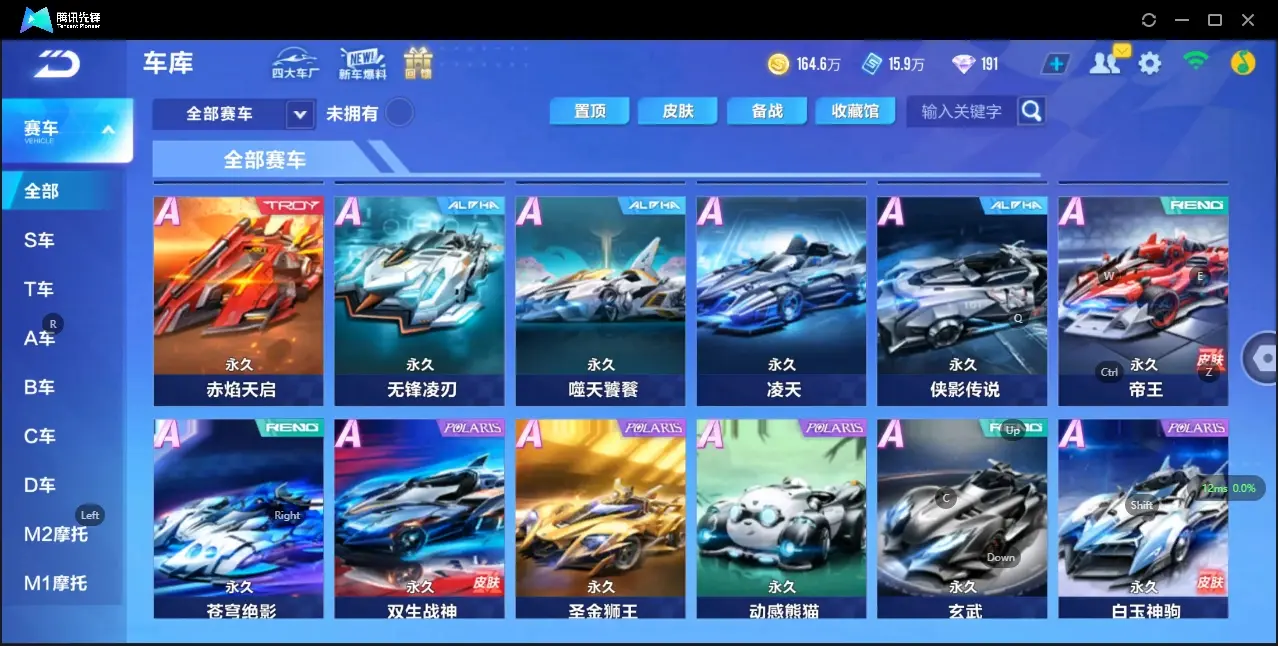 FCSZJY32966QQ飞车手游账号详情图9