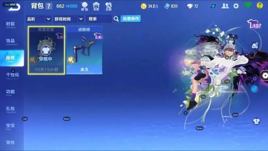 FCSZJY32956QQ飞车手游账号详情图7