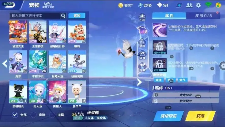 FCSZJY33090QQ飞车手游账号详情图10