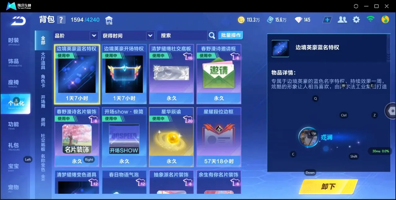 FCSZJY32967QQ飞车手游账号详情图14 FCSZJY32967QQ飞车手游账号详情图14