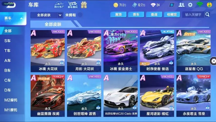 QQ飞车手游账号安卓QQBZ617951 【两强联赛-幻星-冰魄-雀焰女王-玉玺神虎-魔王天狮】 【可二次实名】 【永久包赔】 稀有永久A车1 宠物2 稀有永久A车：幻星； 宠物：玉玺神虎，魔王天狮；