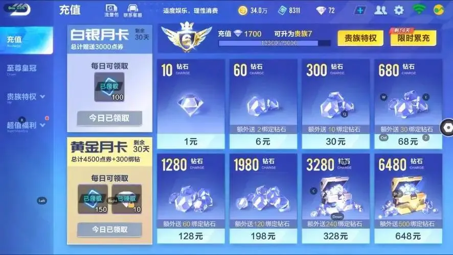 FCSZJY32956QQ飞车手游账号详情图16