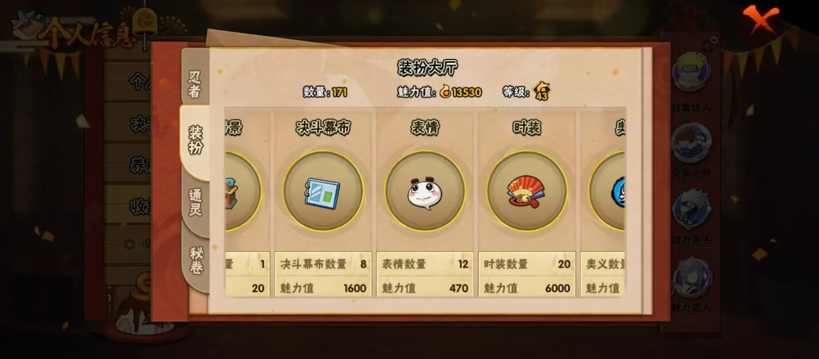 HYZJY313637火影忍者账号详情图24 HYZJY313637火影忍者账号详情图24