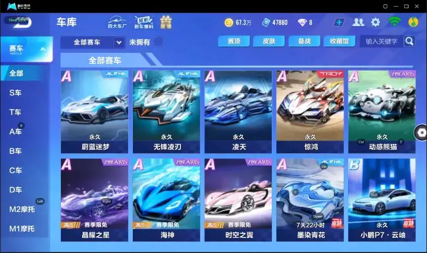 FCSZJY32957QQ飞车手游账号详情图24