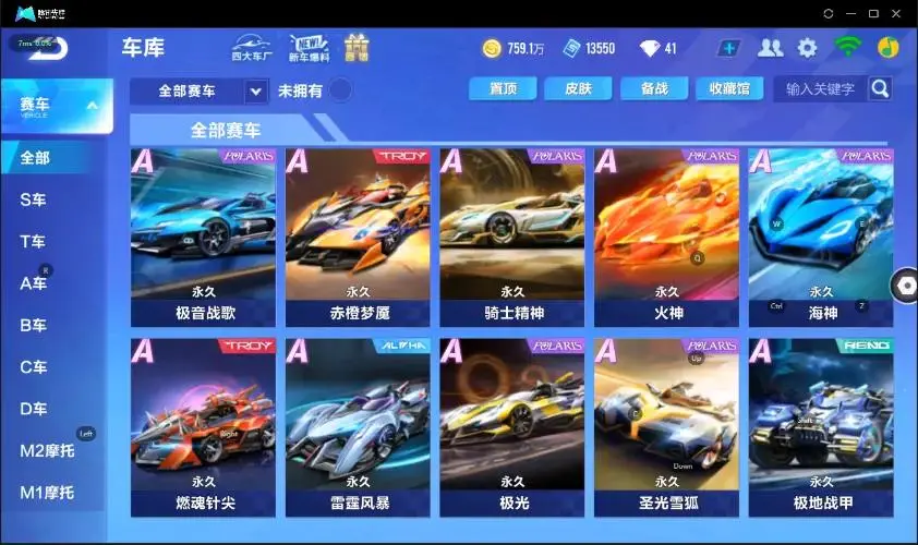 FCSZJY32947QQ飞车手游账号详情图12 FCSZJY32947QQ飞车手游账号详情图12