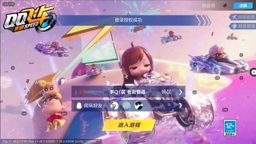 FCSZJY32952QQ飞车手游账号详情图24 FCSZJY32952QQ飞车手游账号详情图24