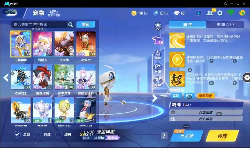 FCSZJY32954QQ飞车手游账号详情图22 FCSZJY32954QQ飞车手游账号详情图22