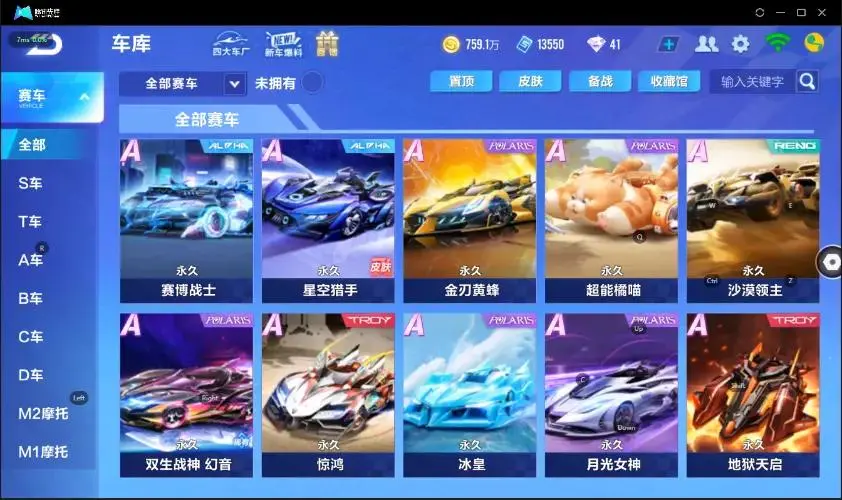 FCSZJY32947QQ飞车手游账号详情图18 FCSZJY32947QQ飞车手游账号详情图18
