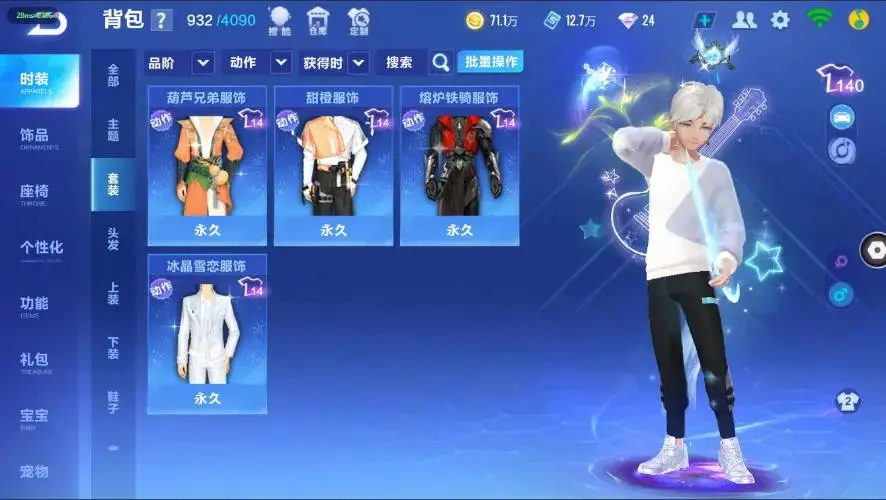 FCSZJY32959QQ飞车手游账号详情图2 FCSZJY32959QQ飞车手游账号详情图2