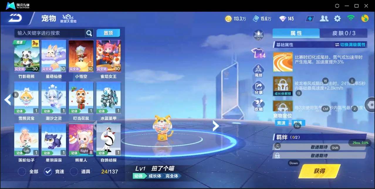 FCSZJY32967QQ飞车手游账号详情图16 FCSZJY32967QQ飞车手游账号详情图16