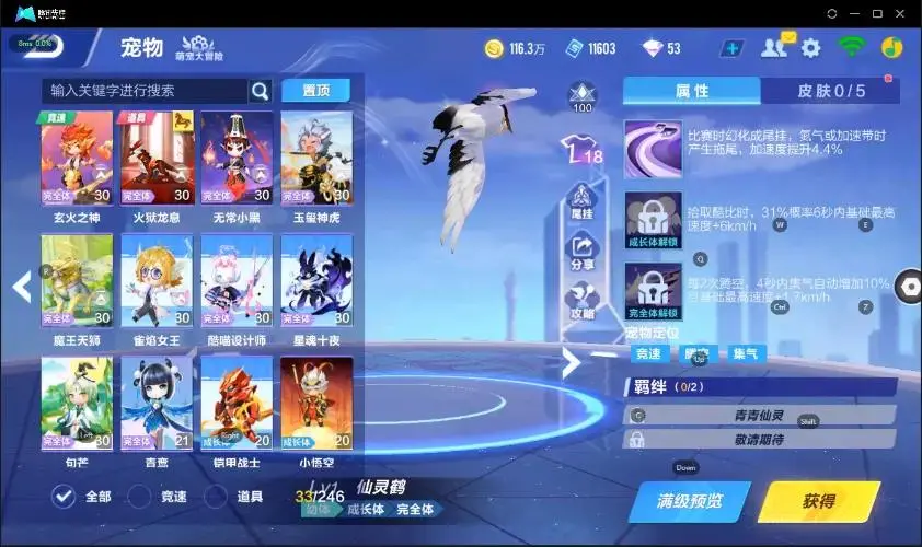 FCSZJY33039QQ飞车手游账号详情图31 FCSZJY33039QQ飞车手游账号详情图31