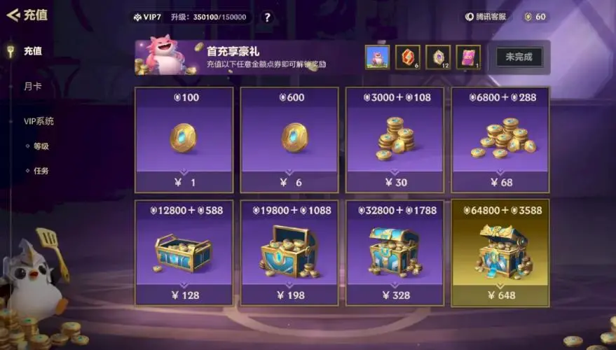 JCCZJY31889金铲铲之战账号详情图5 JCCZJY31889金铲铲之战账号详情图5
