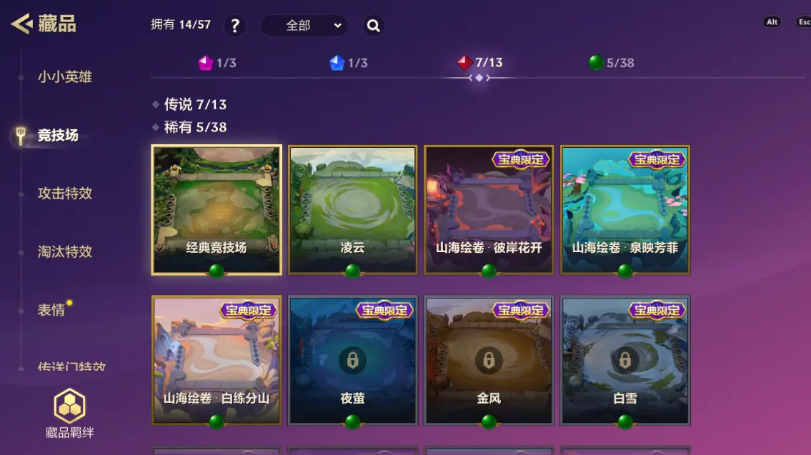 JCCZJY31894金铲铲之战账号详情图10