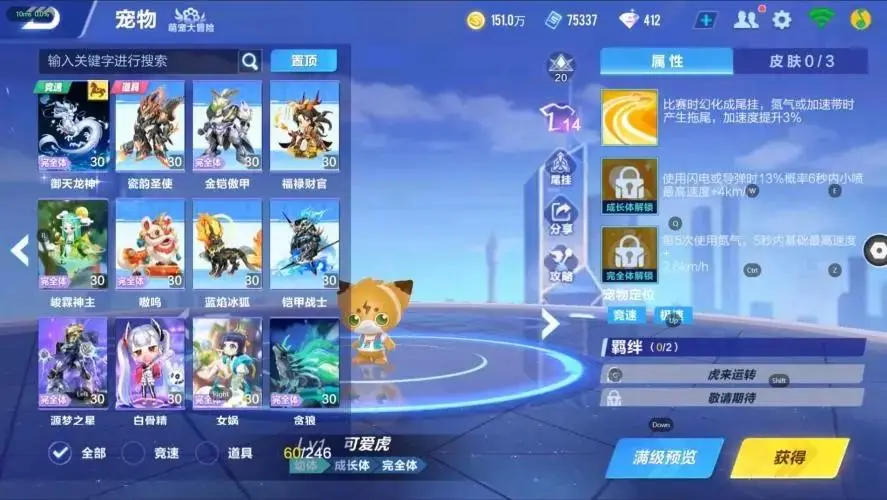 FCSZJY32952QQ飞车手游账号详情图8 FCSZJY32952QQ飞车手游账号详情图8